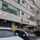 오리가 - 사상구 광장로37번길 73 | 병점맛집 1등급 유황오리로스 '오리가' 방문 솔직후기