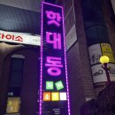 하대동251 이미지