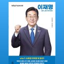 Who 이재명 위인전 만화책 출시 이미지