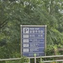 하남시 관광홍보관 | 하남 검단산 | 러브버그 피해서 삼만리