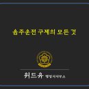위드유 행정사 사무소 네이버블로그