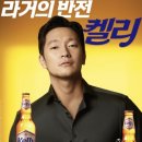 왕노가리생맥주