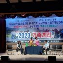 2023 가족끼리 이미지