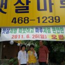 만춘당한의원 이미지