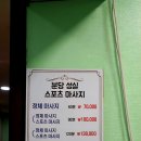 성실스포츠마사지