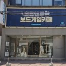 동성로형님떡볶이앤치킨 | 동성로 아이와 함께 가볼만한곳 홈즈앤루팡 보드게임카페