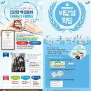 건강로또복권 이미지