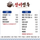 신비면옥 - 497 | 신비면옥