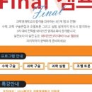 와이즈만영재입시센터분당학원