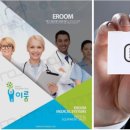 (주)이룸메디컬시스템즈 이미지