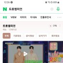 트챔 tv 엠비씨온 채널안내 홈페이지 링크 이미지