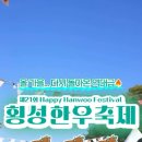 횡성군관광안내소 이미지