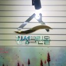 진성크린 이미지