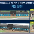 양주회천신도시 디에트르 센트럴시티 이미지