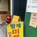 황제헤어샵