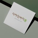 따뜻한디자인 이미지