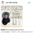 오브디헤어 이미지