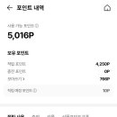 [꿀팁 후기] 쿠팡 포인트 사용처 어디서 확인할까? 예스이십사 결제 내역도 확인 가능!