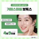 거미디자인 | 강남역 거미스마일 보톡스 비용 4.9만원 잇몸보톡스 효과 후기