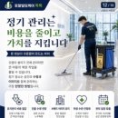 토탈빌딩케어 똑똑