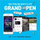 이랜드리테일해운대점
