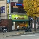 뽀르뚜아과자점