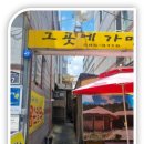 이곡역 | [대구 달서구]대구 이곡역 맛집 '그곳에가면 칼국수집', 단돈 5천 원으로 즐기는 손칼국수 솔직후기