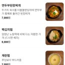 고단수부산전포점 | [부산/전포] 데이트와 모임에 완벽한 분위기 맛집 돼지고기 전문점 존맛탱 고단수 부산전포점 방문후기
