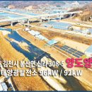 신리태양광발전소 이미지