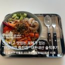 더밀데이 죽전점 | 대구 달서구 포케맛집, 샐러드맛집 "더밀데이 죽전점" 내돈내산 솔직후기