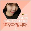 큐비스의원 이미지