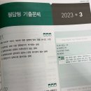 우쌤학원 | 산업안전기사 실기 합격 후기｜40대 직장인 독학 (암기팁 포함)