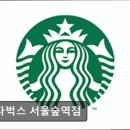 2430 | 성수동카페 스타벅스 서울숲역점 성수동카페 스타벅스 서울숲역점