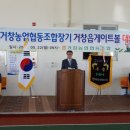 거창농업협동조합 한국공보뉴스