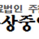 의료법인주현의료재단사상중앙병원 이미지