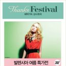 발렌시아2001아울렛 이미지