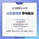 동아원 주식회사 네이버블로그