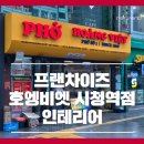 린벤트