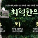 우리가족한의원 이미지