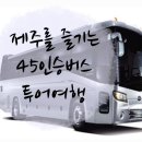 삼다현투어