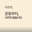 아름다운 반복 | [노원] 상계 필라테스 추천 필라테스아름다운상계점 만성 통증 체형교정 찐 후기