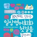 일본어회화 첫걸음 네이버블로그