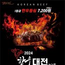 대전한우 이미지