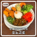 오노고로 - 중구 개항로 104 | 부산 동래 일본식 카레 맛집 오노고로 솔직 방문후기
