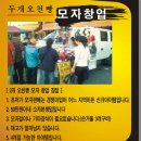 모자(노점) Daum카페