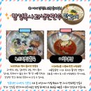 연수동 아주아파트 상가앞 | 충주 연수동 맛집 함경옥사과냉면만두 본점