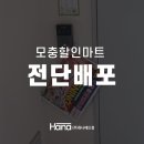 모충할인마트