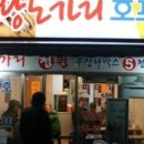 왕노가리호프 이미지