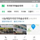 두리반가마솥순대국