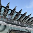 경주역관광안내소 이미지